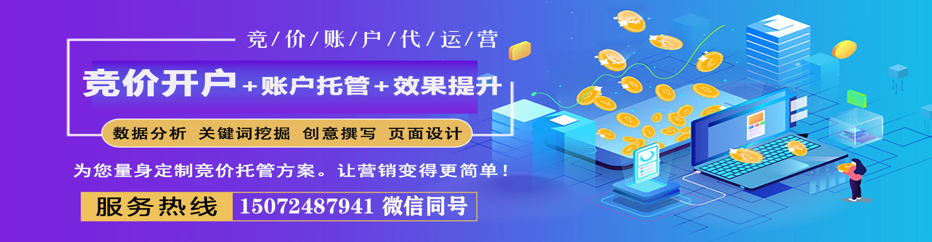 双流百度推广竞价